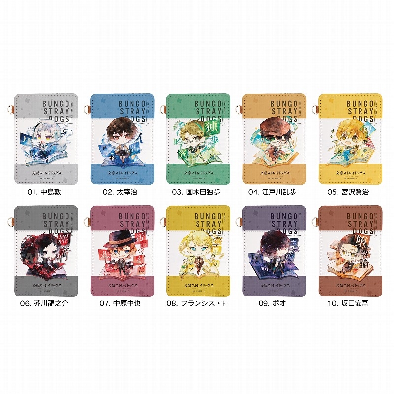 [Pre-order] "Bungo Stray Dogs" Leather Pass Case 01 Nakajima Atsushi