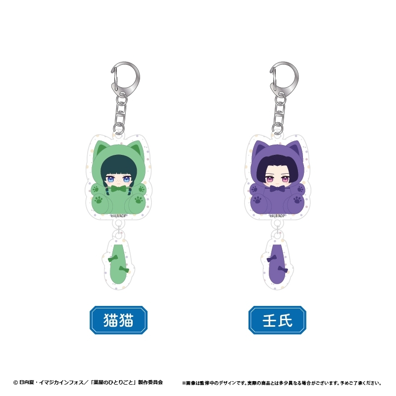 [Pre-order] "The Apothecary Diaries" Tapi-nyanko Purapura Acrylic Key Chain Maomao