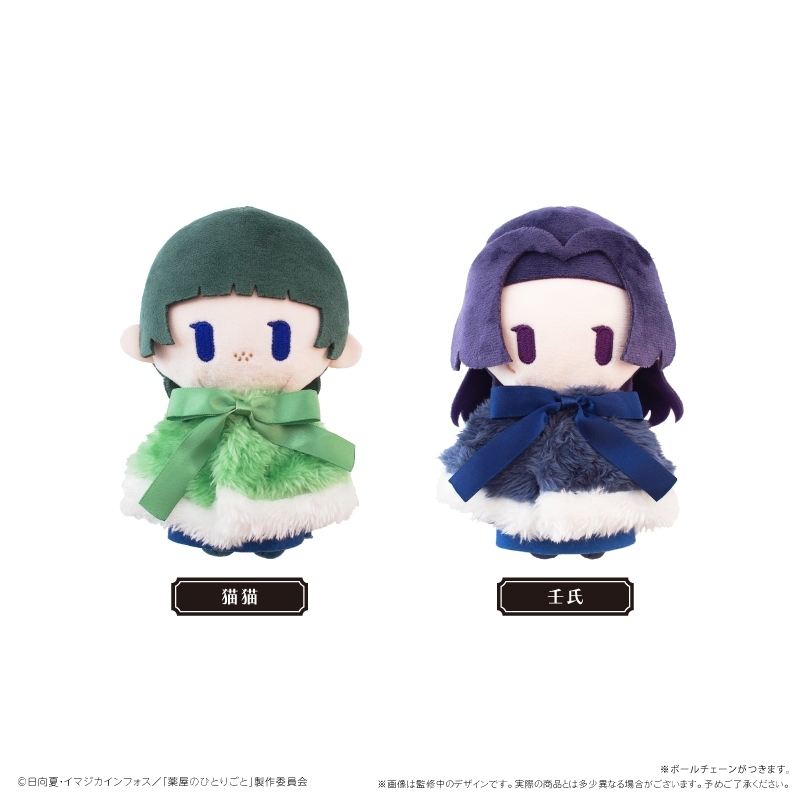 [Pre-order] "The Apothecary Diaries" Cape Tapi-nui Plush Maomao
