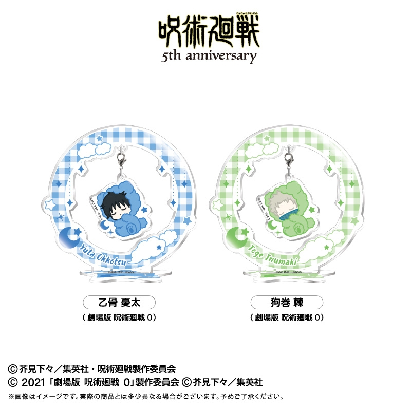 [Pre-order] "Jujutsu Kaisen" 5th Anniversary Oyasumi Series Yurayura Acrylic Stand Vol. 3 Inumaki Toge (Jujutsu Kaisen 0: The Movie)