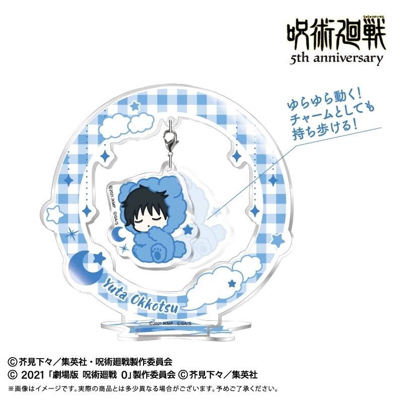 [Pre-order] "Jujutsu Kaisen" 5th Anniversary Oyasumi Series Yurayura Acrylic Stand Vol. 3 Inumaki Toge (Jujutsu Kaisen 0: The Movie)