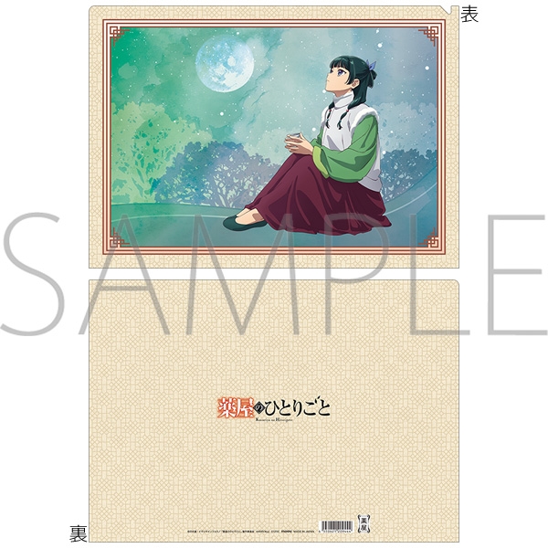[In stock] "The Apothecary Diaries" Clear File/Mao Mao