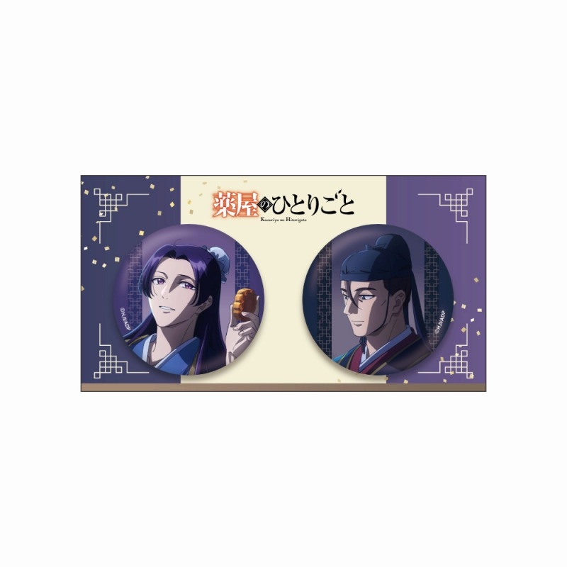 [Pre-order] "The Apothecary Diaries" Badge Set Jinshi & Gaoshun