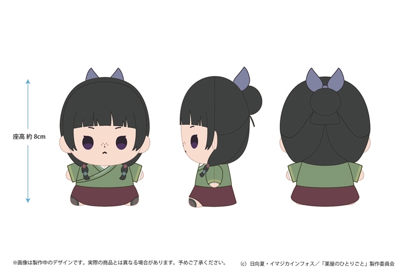 [Pre-order] "The Apothecary Diaries" Mochibi Plush Toy Mao Mao