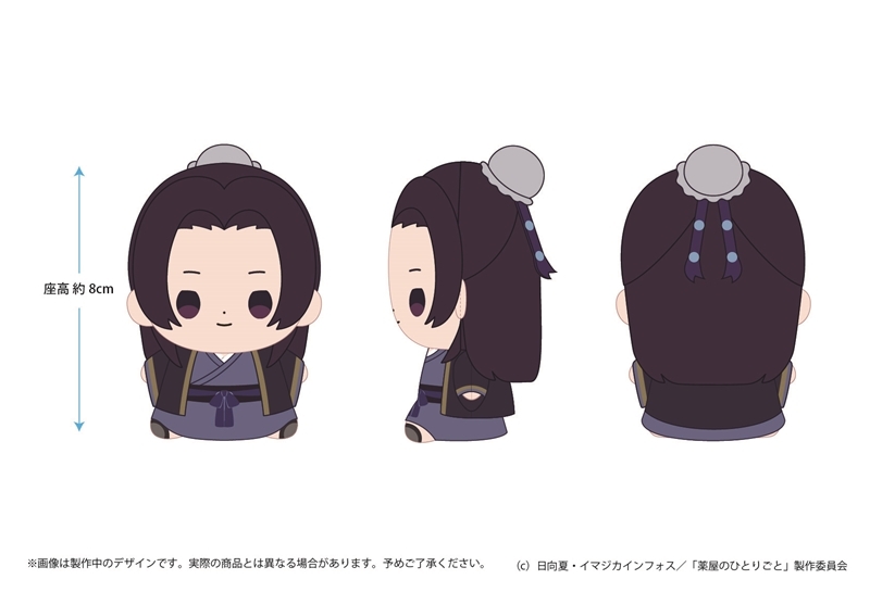 [Pre-order] "The Apothecary Diaries" Mochibi Plush Toy Jinshi