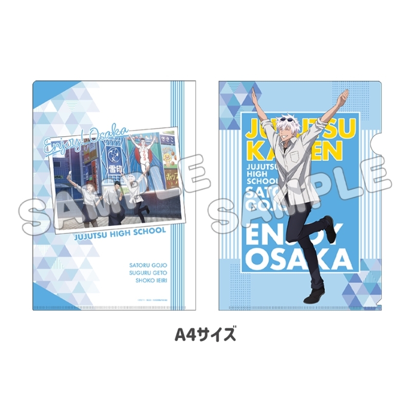[In stock] "Jujutsu Kaisen" Juju Exploration Vol. 2 [A4,A5] Clear File Gojo Satoru