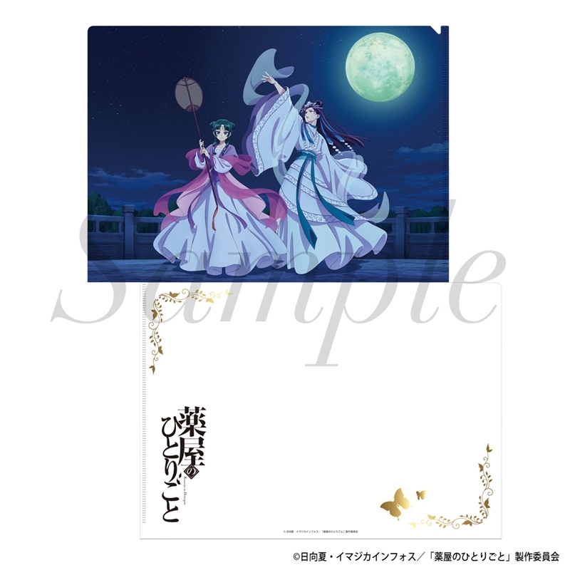 [In stock] "The Apothecary Diaries" Clear File Moon Spirit - Mao Mao & Jinshi