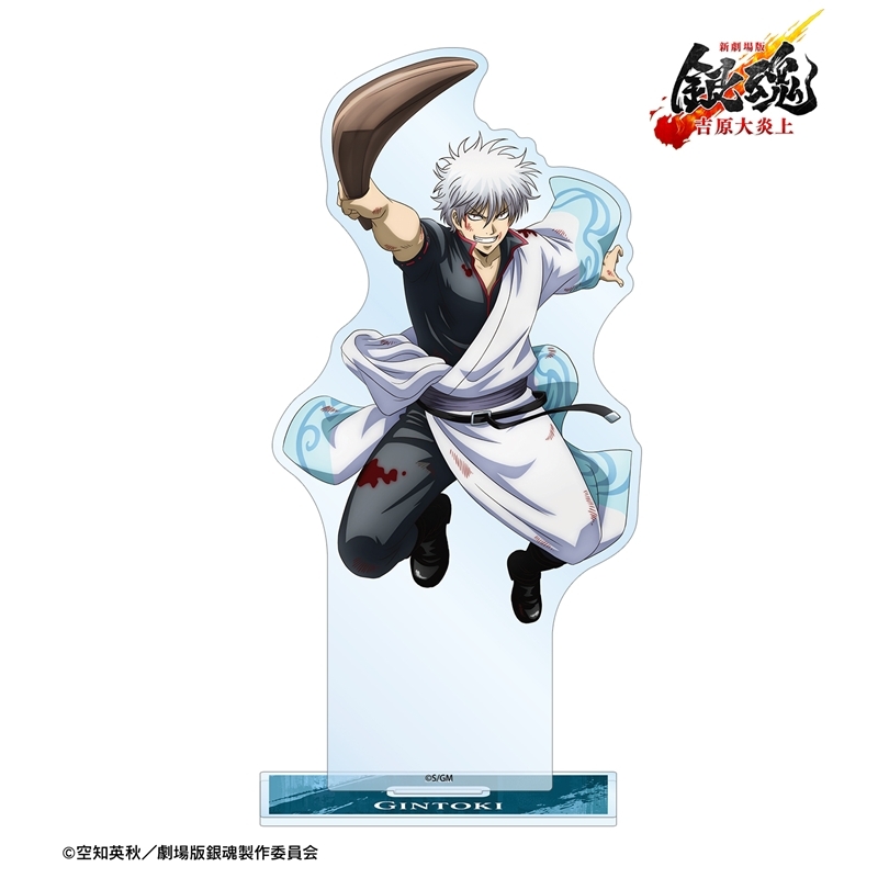[Pre-order] "New Gintama The Movie: -Yoshiwara in Flames-" Original Illustration Sakata Gintoki Tatakai e Ver. Big Acrylic Stand