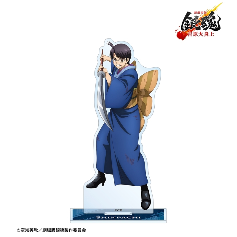[Pre-order] "New Gintama The Movie: -Yoshiwara in Flames-" Original Illustration Shimura Shinpachi Tatakai e Ver. Big Acrylic Stand