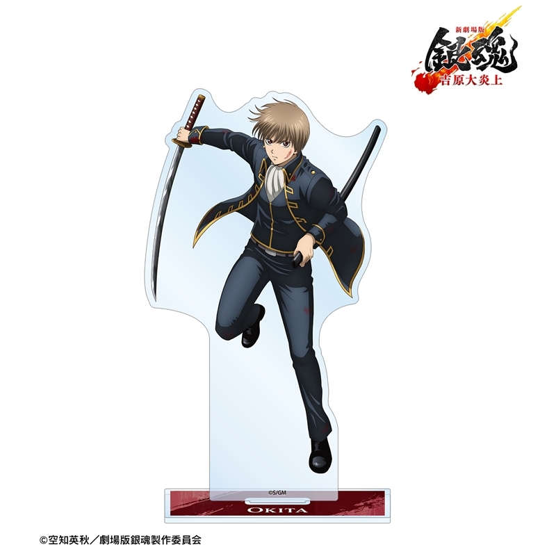 [Pre-order] "New Gintama The Movie: -Yoshiwara in Flames-" Original Illustration Okita Sougo Tatakai e Ver. Big Acrylic Stand