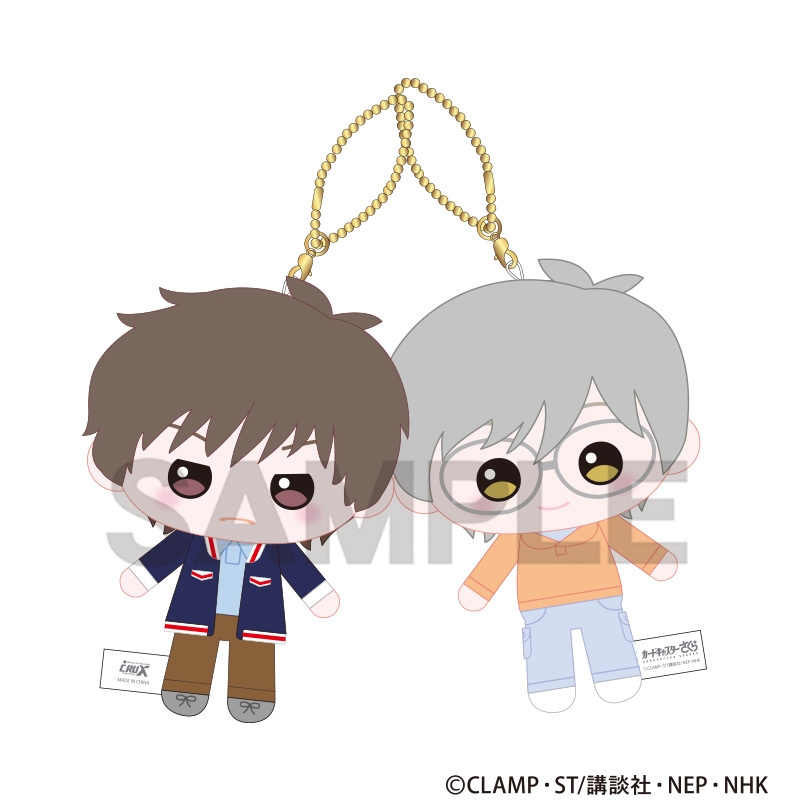 [Pre-order] "Cardcaptor Sakura: Clear Card Arc" Nico Plushie Keychain - Touya Kinomoto & Yukito Tsukishiro