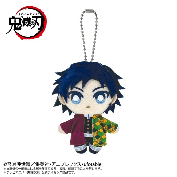 [Pre-order] "Demon Slayer: Kimetsu no Yaiba" Chibi Plush Mascot - Giyu Tomioka