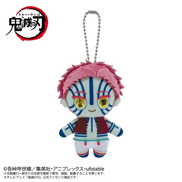 [Pre-order] "Demon Slayer: Kimetsu no Yaiba" Chibi Plush Mascot - Akaza