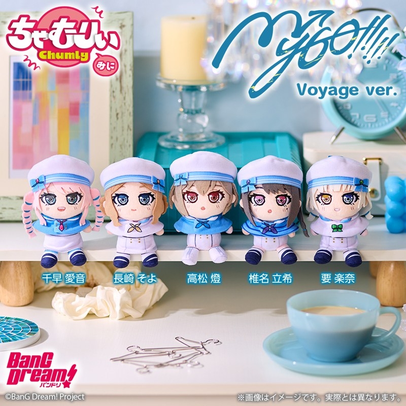 [Pre-order] "BanG Dream!" Chumly Mini Plush MyGO!!!!! Voyage Ver. Kaname Rana