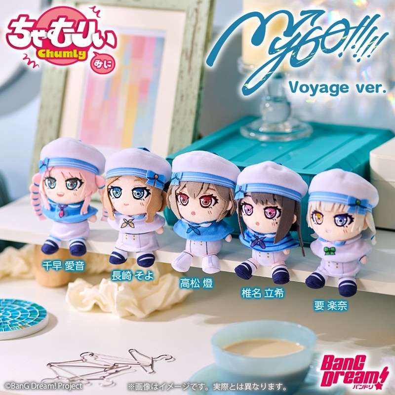 [Pre-order] "BanG Dream!" Chumly Mini Plush MyGO!!!!! Voyage Ver. Chihaya Anon