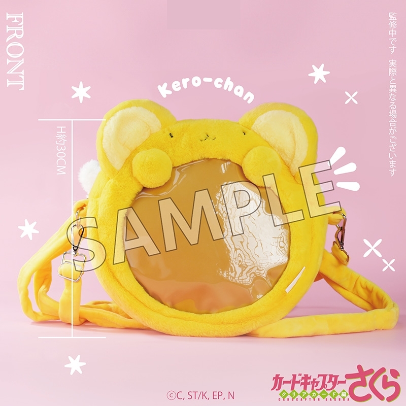 [Pre-order] "Cardcaptor Sakura: Clear Card Series" Fluffy Series Fluffy Bag Kero-chan