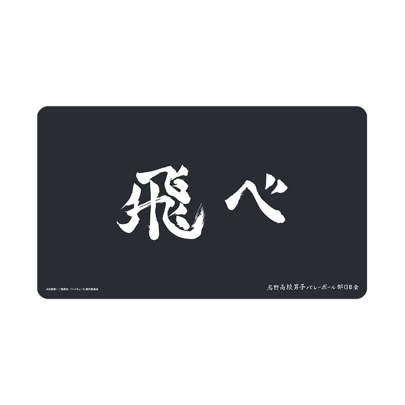 [Pre-order] "Haikyu!!" Karasuno High School Banner Multi Desk Mat