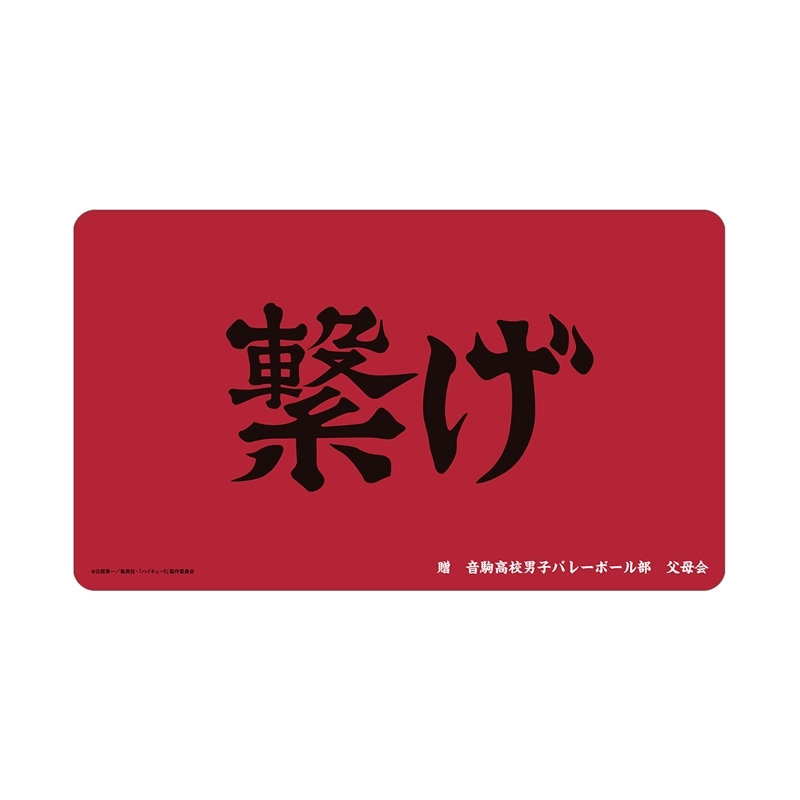 [Pre-order] "Haikyu!!" Nekoma High School Banner Multi Desk Mat
