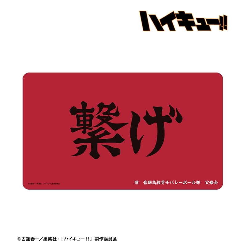 [Pre-order] "Haikyu!!" Nekoma High School Banner Multi Desk Mat