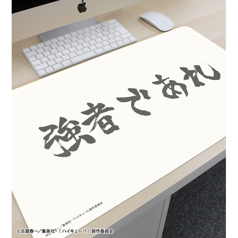 [Pre-order] "Haikyu!!" Shiratorizawa Gakuen High School Banner Multi Desk Mat