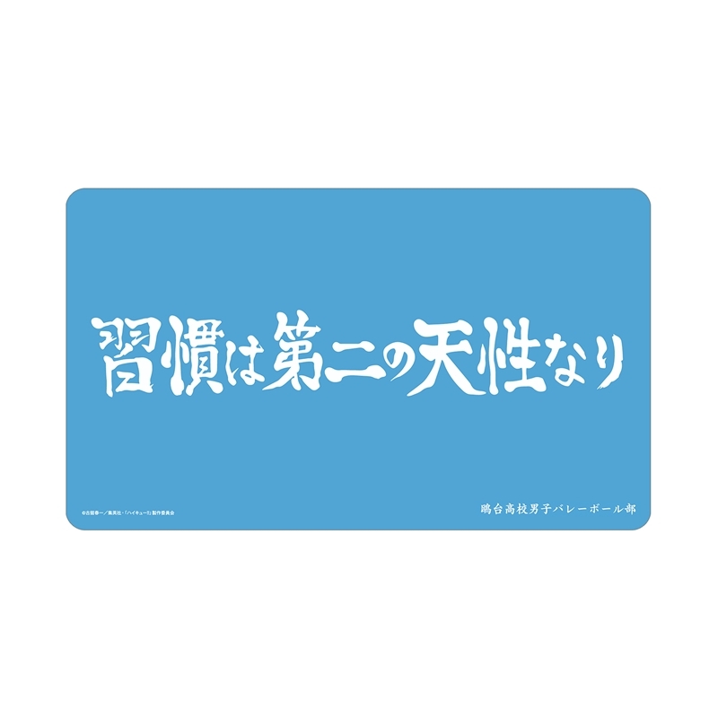 [Pre-order] "Haikyu!!" Kamomedai High School Banner Multi Desk Mat