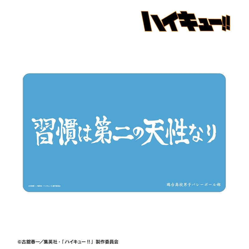 [Pre-order] "Haikyu!!" Kamomedai High School Banner Multi Desk Mat