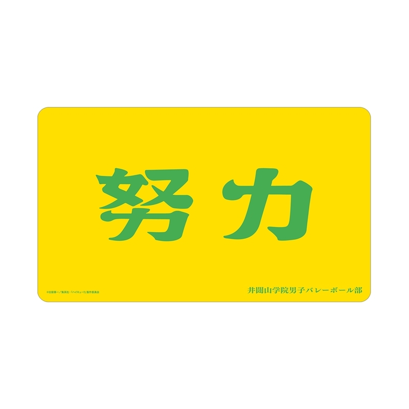[Pre-order] "Haikyu!!" Itachiyama Gakuin High School Banner Multi Desk Mat