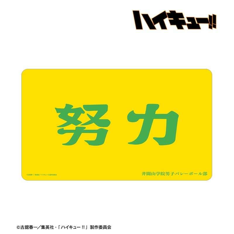 [Pre-order] "Haikyu!!" Itachiyama Gakuin High School Banner Multi Desk Mat