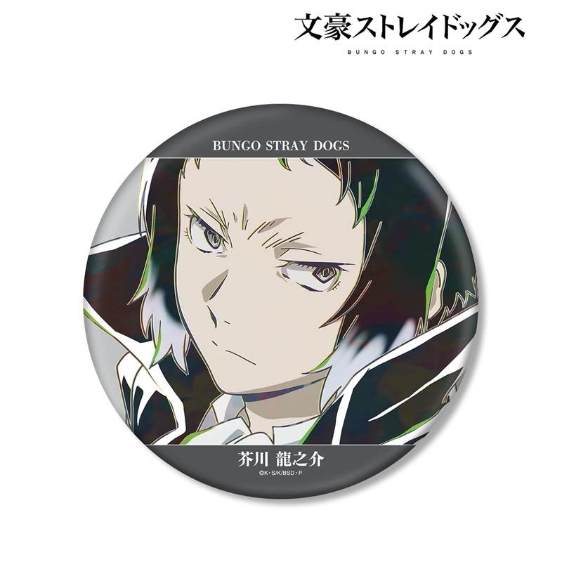 [Pre-order] "Bungo Stray Dogs" Akutagawa Ryunosuke Ani-Art Vol. 5 Big Can Badge