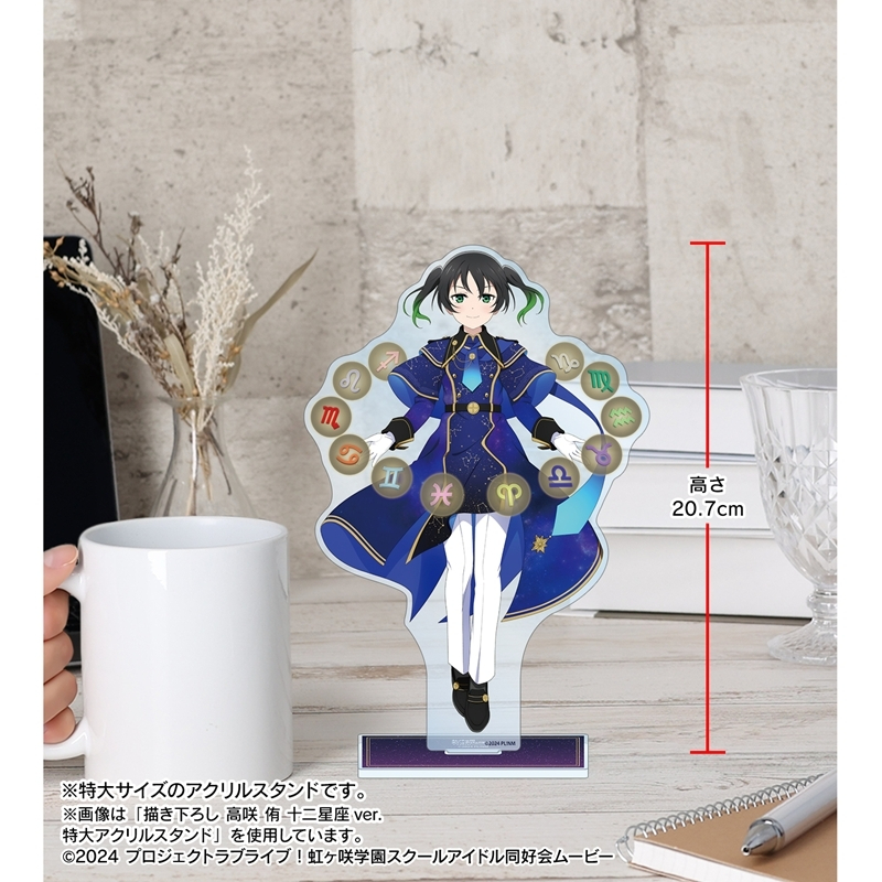 [Pre-order] "Love Live! Nijigasaki High School Idol Club" Original Illustration Tennoji Rina Zodiac Signs Ver. Extra Large Acrylic Stand
