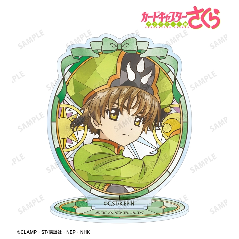 [Pre-order] "Cardcaptor Sakura: Clear Card Arc" Li Syaoran Aure Glass Acrylic Stand
