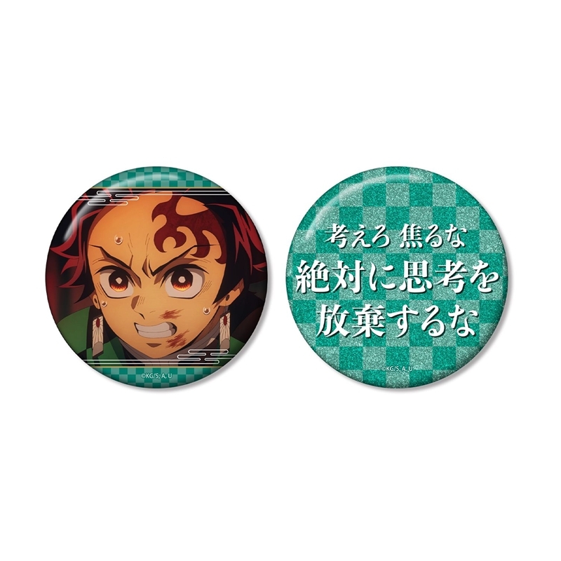 [Pre-order] "Demon Slayer: Kimetsu no Yaiba" Kamado Tanjiro 75mm OshiGoto Can Badge Set