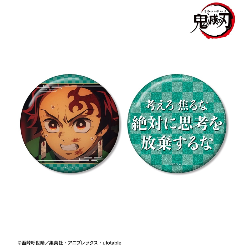 [Pre-order] "Demon Slayer: Kimetsu no Yaiba" Kamado Tanjiro 75mm OshiGoto Can Badge Set