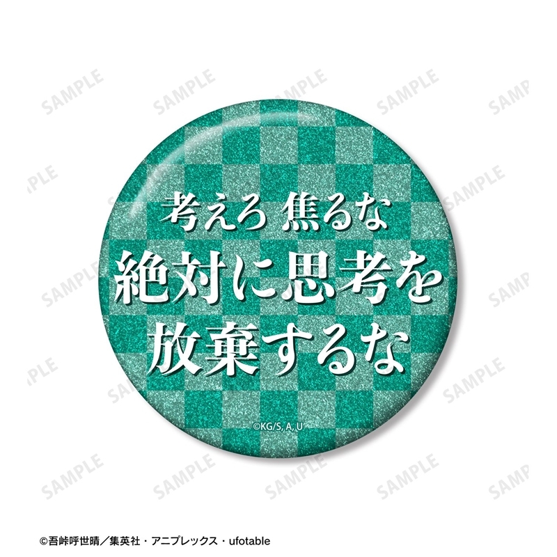 [Pre-order] "Demon Slayer: Kimetsu no Yaiba" Kamado Tanjiro 75mm OshiGoto Can Badge Set