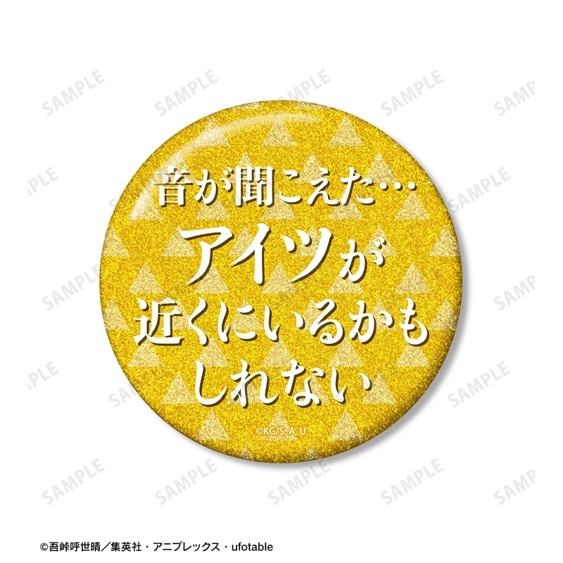 [Pre-order] "Demon Slayer: Kimetsu no Yaiba" Agatsuma Zenitsu 75mm OshiGoto Can Badge Set