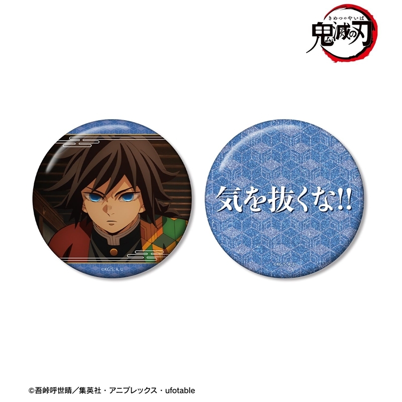 [Pre-order] "Demon Slayer: Kimetsu no Yaiba" Tomioka Giyu 75mm OshiGoto Can Badge Set
