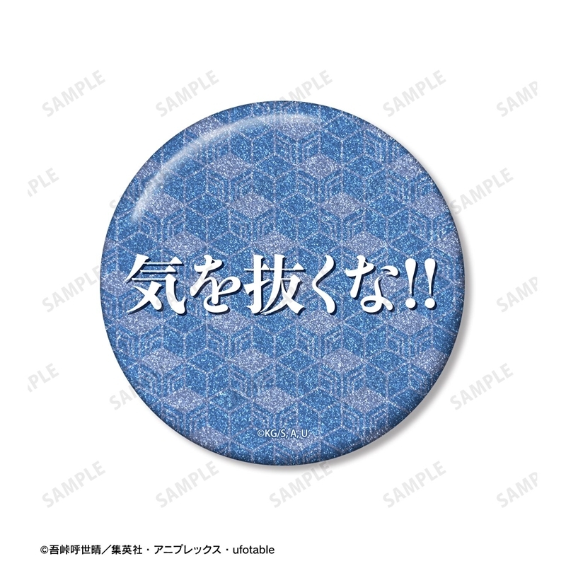 [Pre-order] "Demon Slayer: Kimetsu no Yaiba" Tomioka Giyu 75mm OshiGoto Can Badge Set