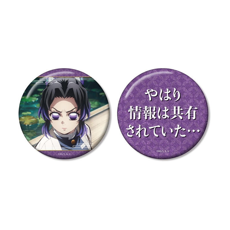 [Pre-order] "Demon Slayer: Kimetsu no Yaiba" Kocho Shinobu 75mm OshiGoto Can Badge Set