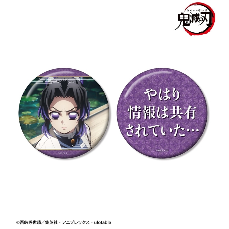 [Pre-order] "Demon Slayer: Kimetsu no Yaiba" Kocho Shinobu 75mm OshiGoto Can Badge Set