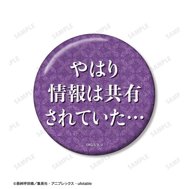 [Pre-order] "Demon Slayer: Kimetsu no Yaiba" Kocho Shinobu 75mm OshiGoto Can Badge Set