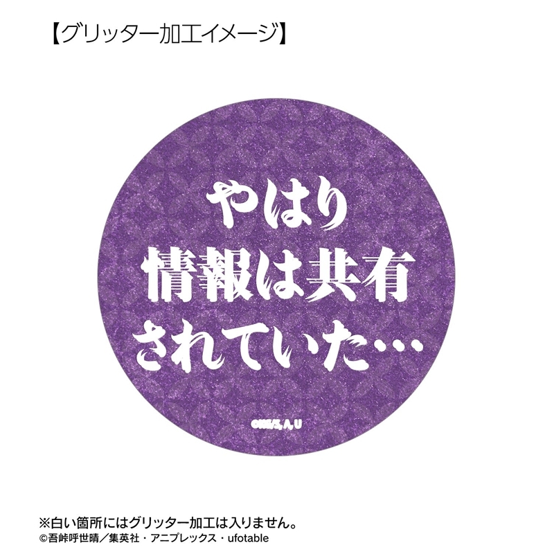 [Pre-order] "Demon Slayer: Kimetsu no Yaiba" Kocho Shinobu 75mm OshiGoto Can Badge Set