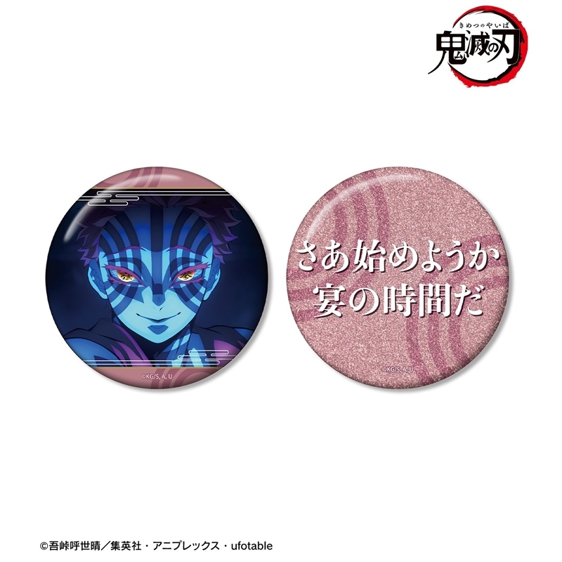 [Pre-order] "Demon Slayer: Kimetsu no Yaiba" Akaza 75mm OshiGoto Can Badge Set