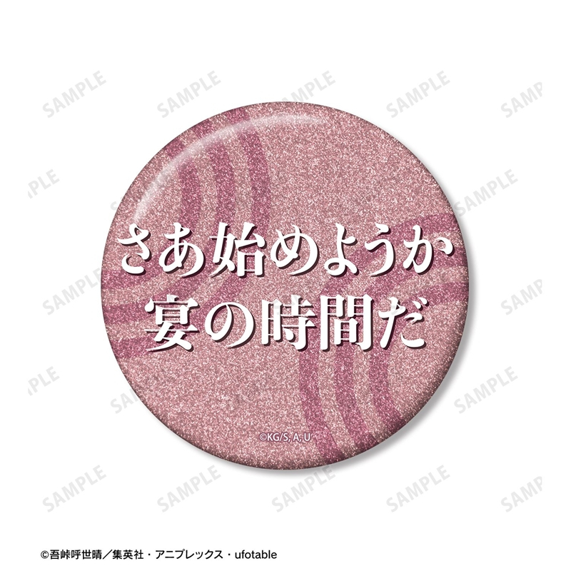 [Pre-order] "Demon Slayer: Kimetsu no Yaiba" Akaza 75mm OshiGoto Can Badge Set