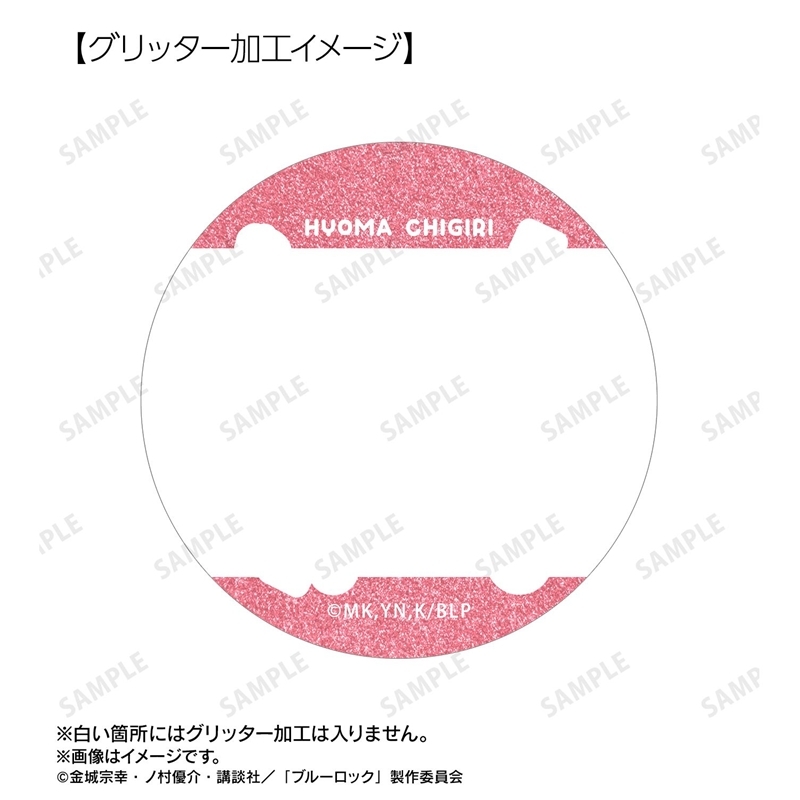 [Pre-order] "Blue Lock" Chigiri Hyoma Scenes Glitter Can Badge 2 Set