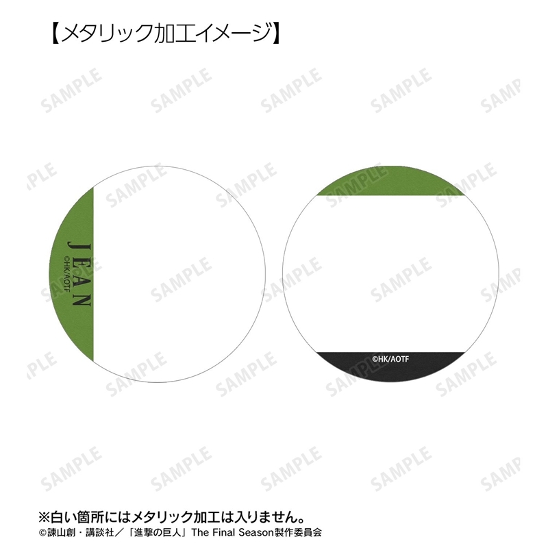 [Pre-order] "Attack on Titan" Jean Ani-Art BLACK LABEL Vol. 3 Metallic Can Badge 2 Set