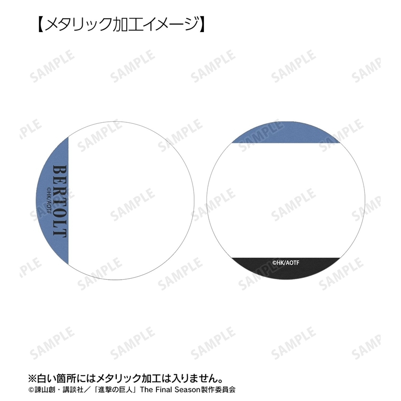 [Pre-order] "Attack on Titan" Bertolt Ani-Art BLACK LABEL Vol. 3 Metallic Can Badge 2 Set