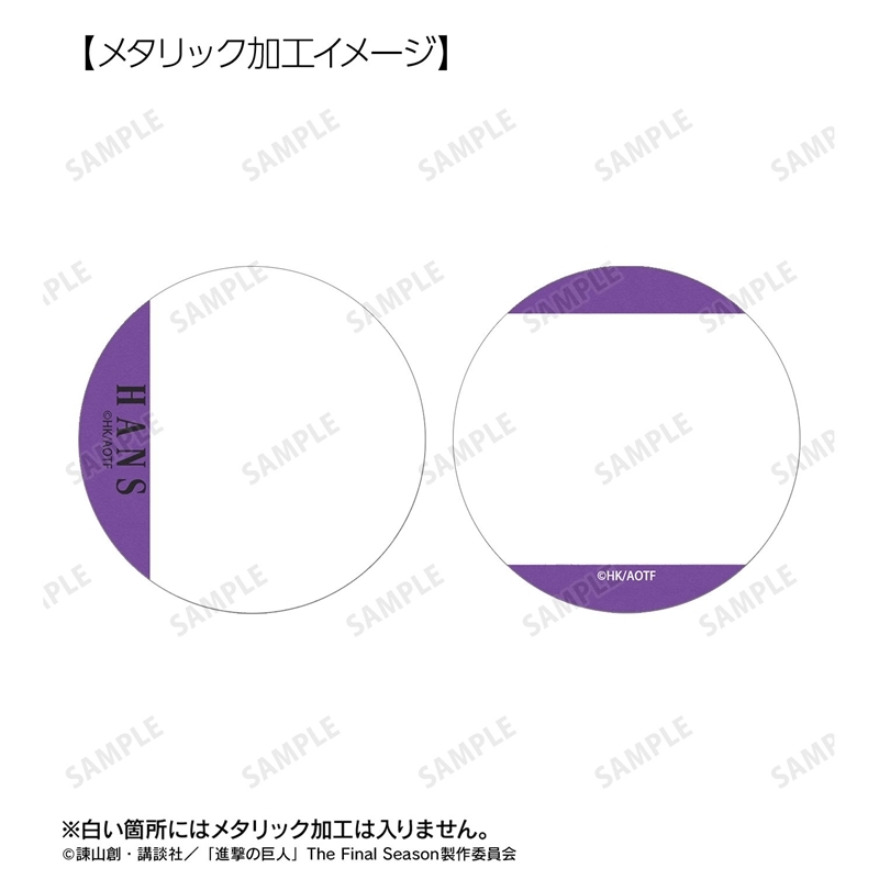 [Pre-order] "Attack on Titan" Hans Ani-Art BLACK LABEL Vol. 3 Metallic Can Badge 2 Set