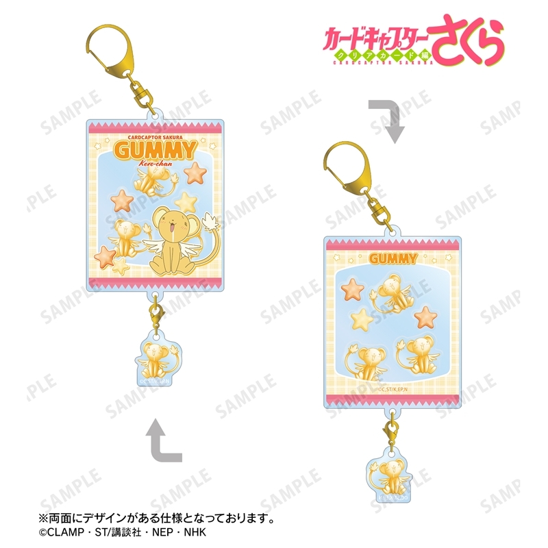 [Pre-order] "Cardcaptor Sakura: Clear Card Arc" Kero-chan petit-sserie Shakashaka Acrylic Key Chain