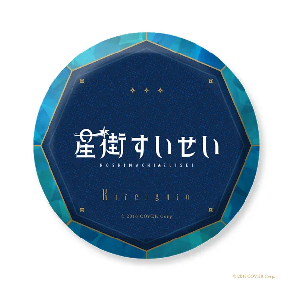 [Pre-order] Hoshimachi Suisei "綺麗事 / Kireigoto " Merchandise - Big Can Badge Set