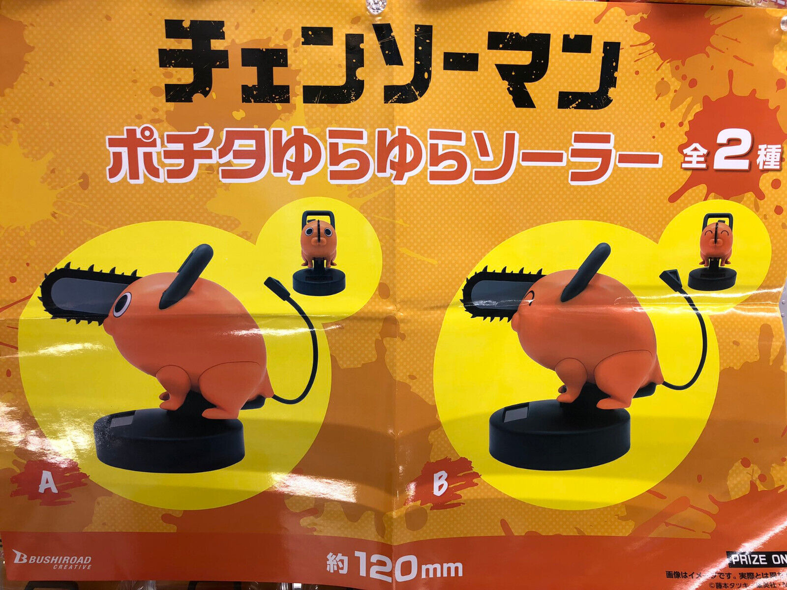 [In stock] CHAINSAW MAN - POCHITA - BUSHIROAD CREATIVE Figure